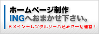 ホームページ制作
