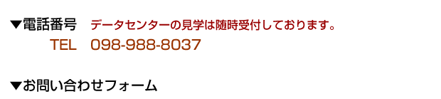 電話番号 お問い合わせフォーム