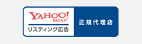 Yahoo! JAPAN リスティング広告